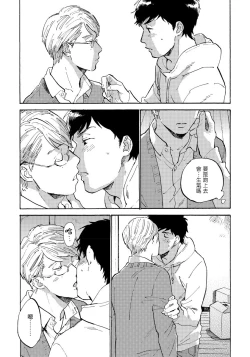 Page 135 of Fujunai Process | 不纯爱Process Ch. 1-5