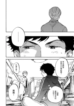 Page 41 of Fujunai Process | 不纯爱Process Ch. 1-5