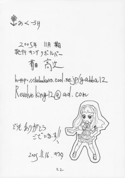 Page 21 of Iroha no Oku