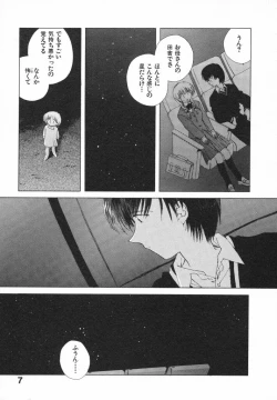 Page 11 of Tokyo Yozora