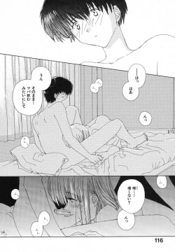 Page 120 of Tokyo Yozora