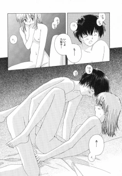 Page 121 of Tokyo Yozora