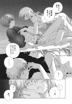 Page 139 of Tokyo Yozora