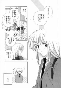 Page 149 of Tokyo Yozora