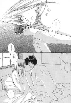 Page 14 of Tokyo Yozora