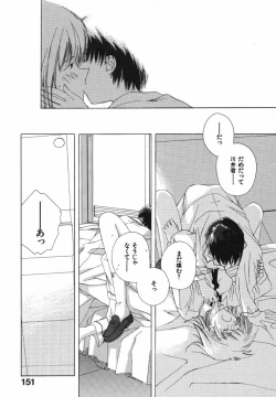 Page 155 of Tokyo Yozora