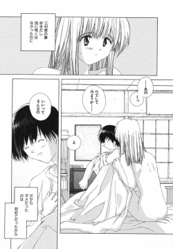 Page 15 of Tokyo Yozora