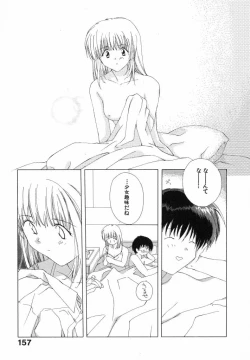 Page 161 of Tokyo Yozora