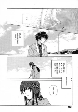 Page 172 of Tokyo Yozora