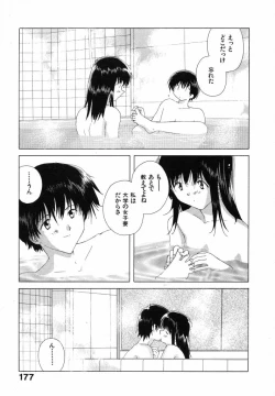 Page 181 of Tokyo Yozora
