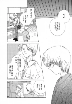 Page 184 of Tokyo Yozora