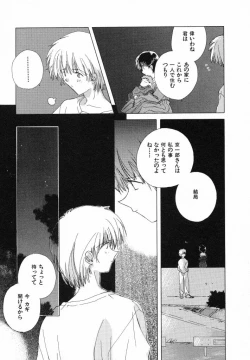 Page 193 of Tokyo Yozora