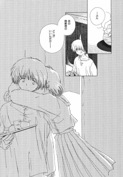 Page 195 of Tokyo Yozora