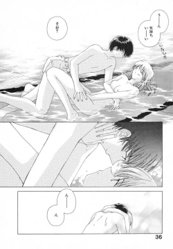 Page 40 of Tokyo Yozora