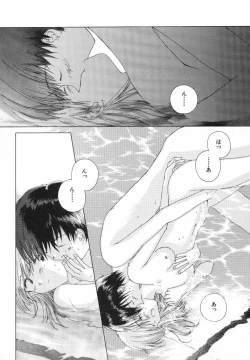 Page 41 of Tokyo Yozora