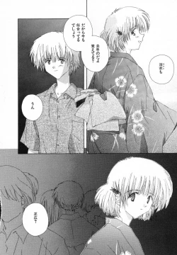 Page 52 of Tokyo Yozora