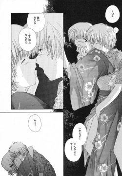 Page 60 of Tokyo Yozora