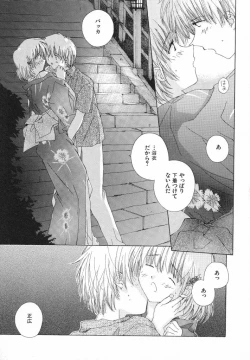 Page 61 of Tokyo Yozora