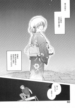 Page 64 of Tokyo Yozora