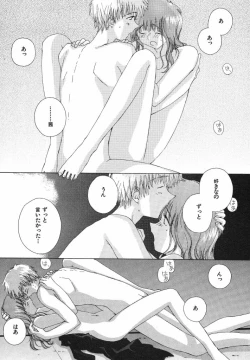 Page 83 of Tokyo Yozora