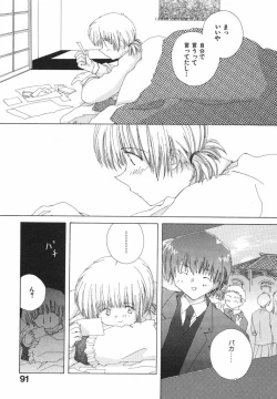 Page 95 of Tokyo Yozora