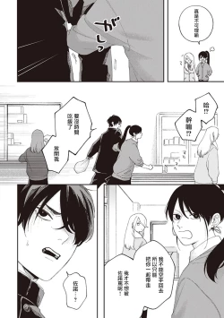 Page 10 of Fukutsu no Zono | 不屈的佐诺 Ch. 1