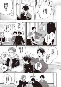 Page 17 of Fukutsu no Zono | 不屈的佐诺 Ch. 1