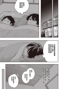 Page 35 of Fukutsu no Zono | 不屈的佐诺 Ch. 1