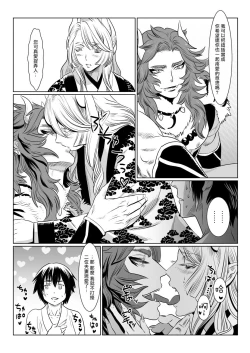 Page 22 of Oni no Mura | 鬼之村