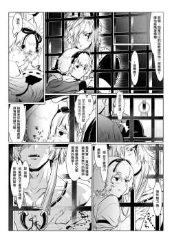 Page 33 of Oni no Mura | 鬼之村