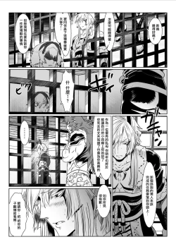 Page 41 of Oni no Mura | 鬼之村