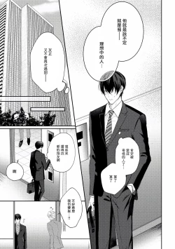 Page 13 of Drastic f Romance | 激烈的F罗曼史 Ch. 1