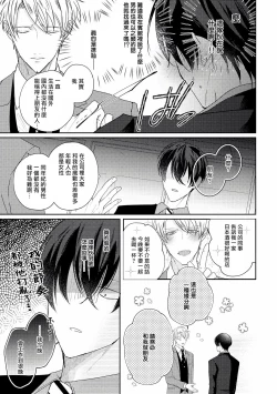 Page 21 of Drastic f Romance | 激烈的F罗曼史 Ch. 1