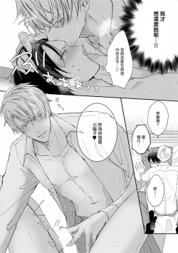 Page 34 of Drastic f Romance | 激烈的F罗曼史 Ch. 1