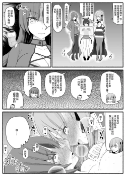 Page 21 of Mahou Shoujo VS Inma Seibutsu 4