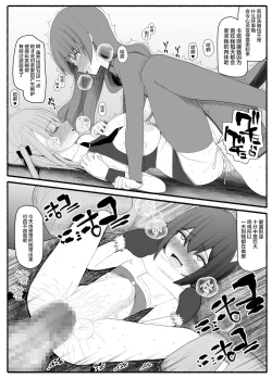 Page 23 of Mahou Shoujo VS Inma Seibutsu 4
