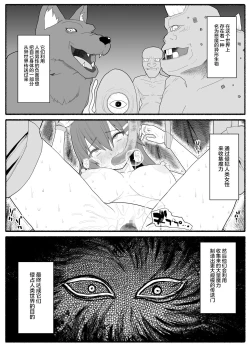 Page 2 of Mahou Shoujo VS Inma Seibutsu 4