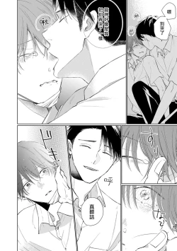 Page 130 of Mask Danshi wa Koishitakunai no ni | 口罩男子明明不想谈恋爱 Ch. 1-10