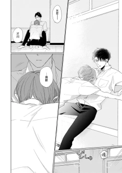 Page 168 of Mask Danshi wa Koishitakunai no ni | 口罩男子明明不想谈恋爱 Ch. 1-10