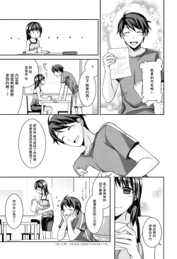 Page 11 of milky mint Ch. 1-2