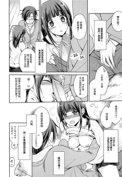 Page 27 of milky mint Ch. 1-2