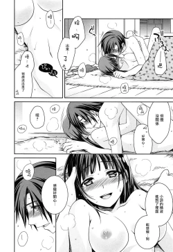 Page 33 of milky mint Ch. 1-2