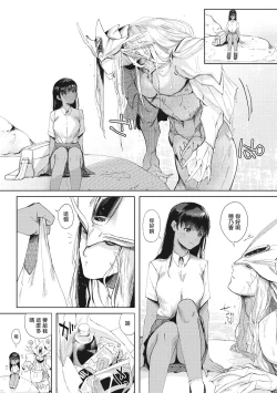 Page 4 of Junai | 润爱