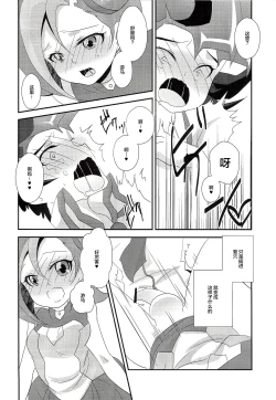 Page 15 of Watashi mo 〇. 〇〇 Hajimechao