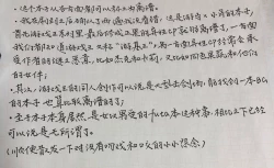 Page 3 of Watashi mo 〇. 〇〇 Hajimechao