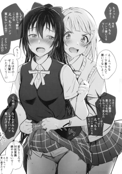 Page 10 of Rainbow Memories 2