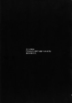 Page 2 of Rainbow Memories 2