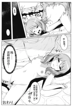 Page 15 of Maruyama Aya Ryoujoku Goudoubon