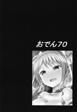 Page 17 of Maruyama Aya Ryoujoku Goudoubon