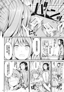 Page 19 of Maruyama Aya Ryoujoku Goudoubon